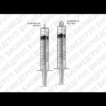 Шприц 3х комп. 20,0 22,0 мл. ЛуерЛок с иглой 0,8х40 мм уп. 100 шт. , Vogt Medical GmbH