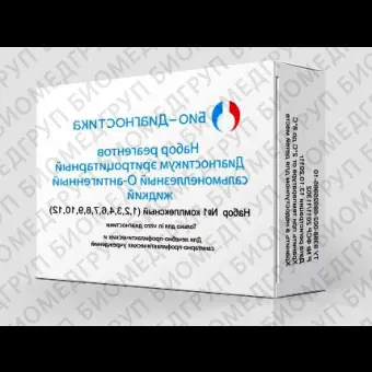 Диагностикум сальмонеллезный эритроцитарный Оантигенный Набор 2 серогруппы A 1,2,12