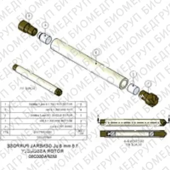 Ротор в сборе, 1,6 мм, 8 мкл Включает втулку ротора, приводной наконечник, нижнюю прокладку, верхнюю прокладку, крышку