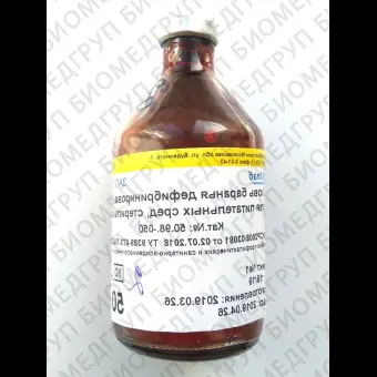 Кровь баранья дефибринированная для питательных сред, стерильная