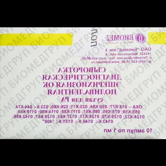 Сыворотка эшерихиозная О128:К67 1 мл