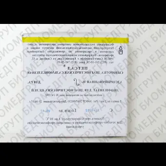 Сыворотка сальмонеллезная НG Нгрупповая поливалентная 2 мл