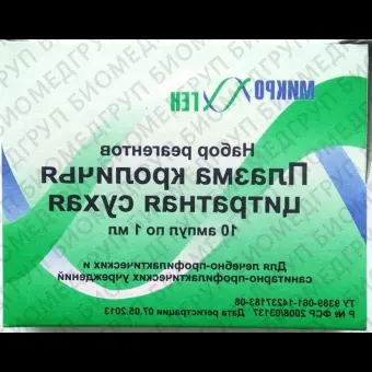 Плазма кроличья цитратная, сухая, 10амп.х1мл