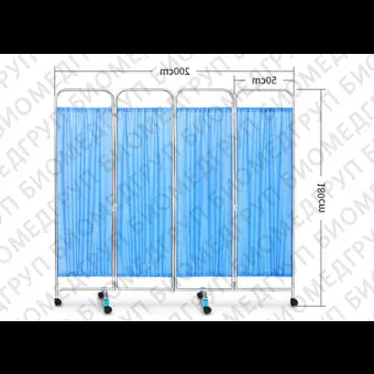 Мобильная медицинская ширма MKN01