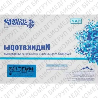 Винар, Индикаторы паровой стерилизации ФармаТест110/20, без журнала, 500 шт