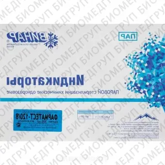 Винар, Индикаторы паровой стерилизации ФармаТест120/8, без журнала, 500 шт