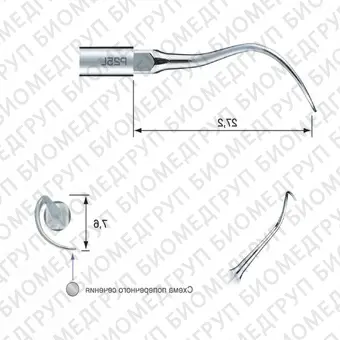 P25L  пародонтологическая насадка к скейлерам Varios, с левосторонним изгибом 1 шт.