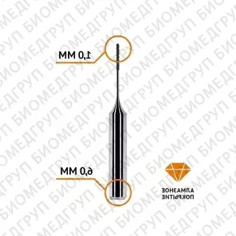 Фреза сферическая по циркону 1,0 / 4 мм Roland