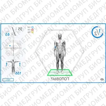 Программное обеспечение кинезитерапия H.Diagnostic