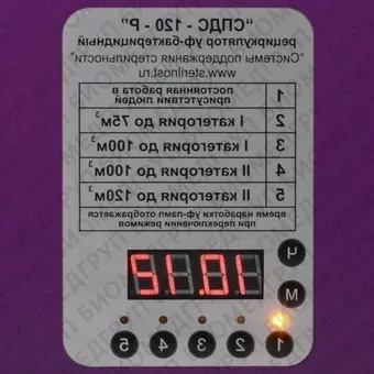 СПДС120Р  рециркулятор ультрафиолетовый бактерицидный настенный  потолочный