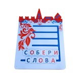 Панель тактильная Собери слово